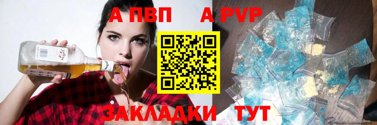 Alpha-PVP Соль Обнинск