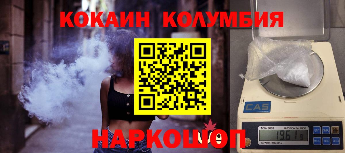COCAIN 99%  COCAIN  Обнинск  Кокаин Columbia  Вход с VPN 