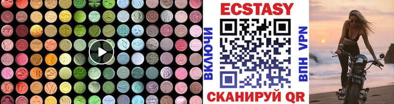 купить   Обнинск  Экстази XTC 