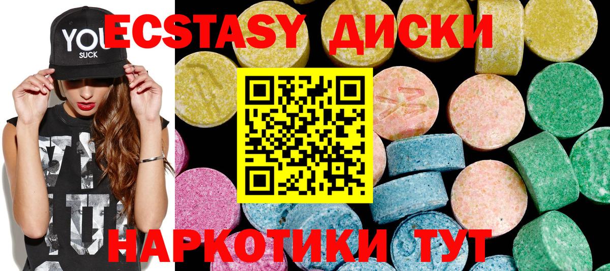 Ecstasy  Вход с VPN  это как зайти  ЭКСТАЗИ TESLA  Обнинск 