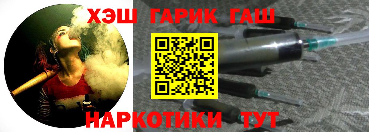 Гашиш Изолятор  ГАШИШ AMNESIA HAZE  Гашиш  Вход с VPN  Обнинск 