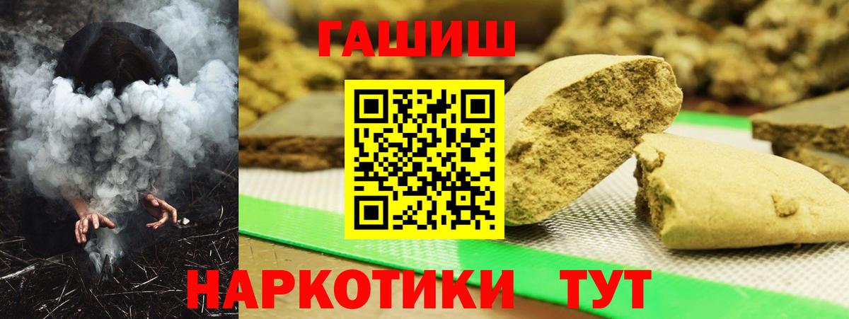 ГАШИШ гашик Обнинск