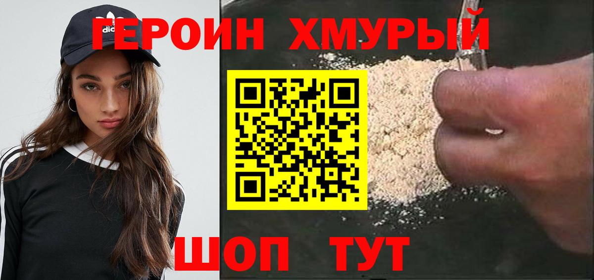 Героин афганец  Вход с VPN  Обнинск 