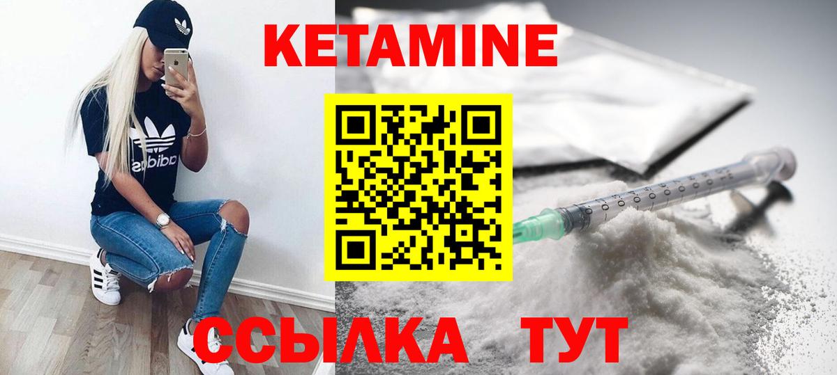 Обнинск  КЕТАМИН VHQ  Вход с VPN 