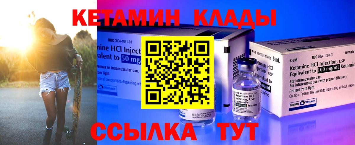 Кетамин VHQ Обнинск