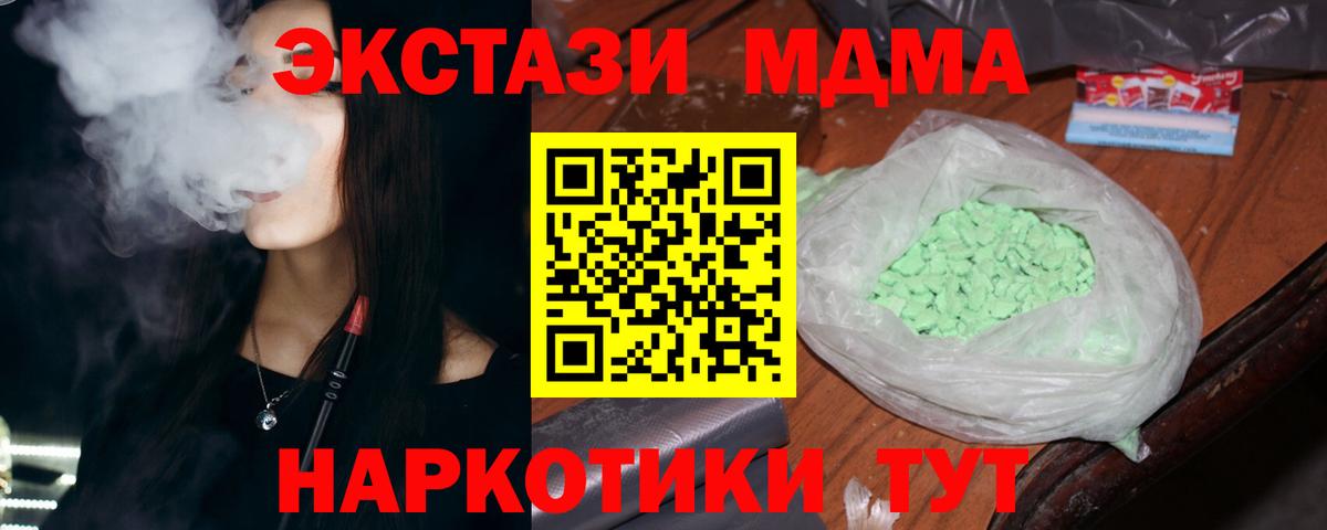 МДМА crystal Обнинск