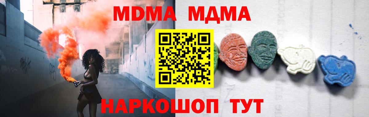 Обнинск  MDMA  Вход с VPN  МДМА молли 