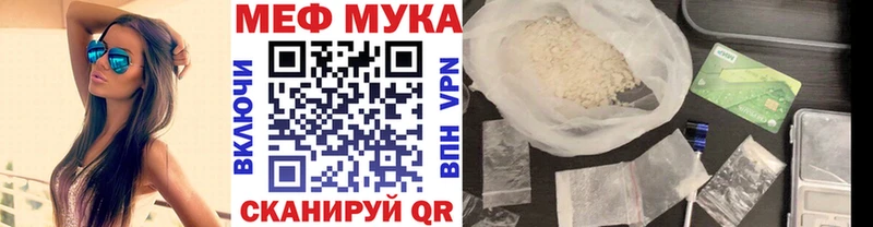 МЕФ мяу мяу  Обнинск 