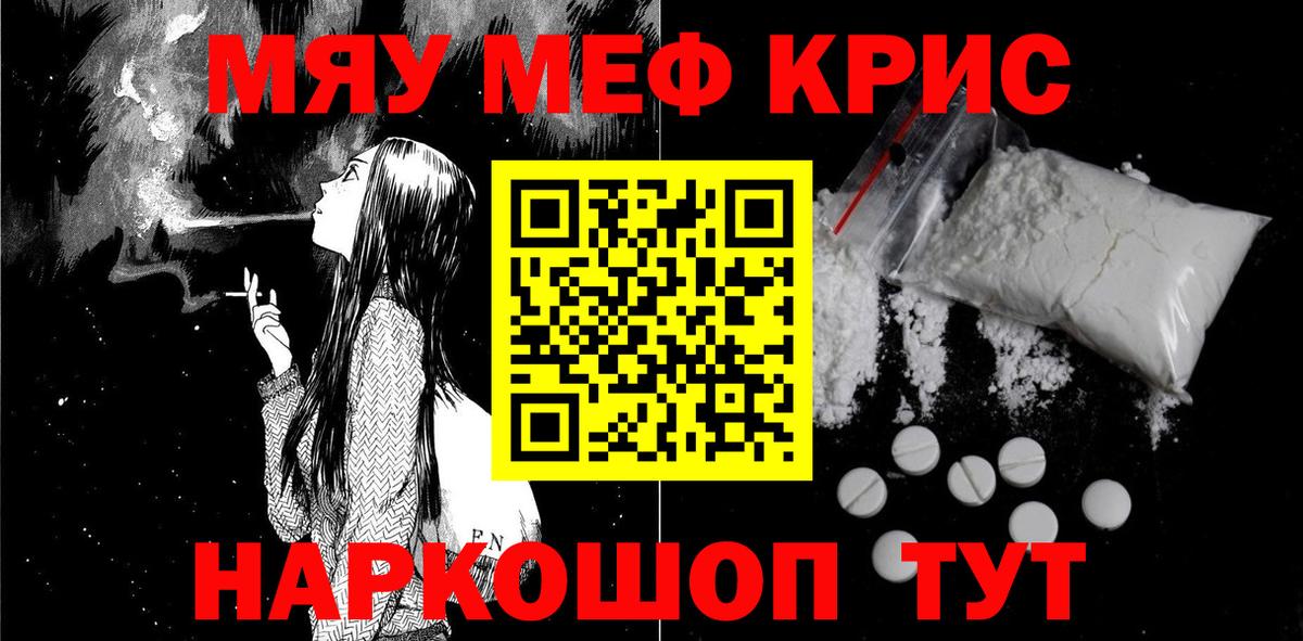 Меф  Обнинск