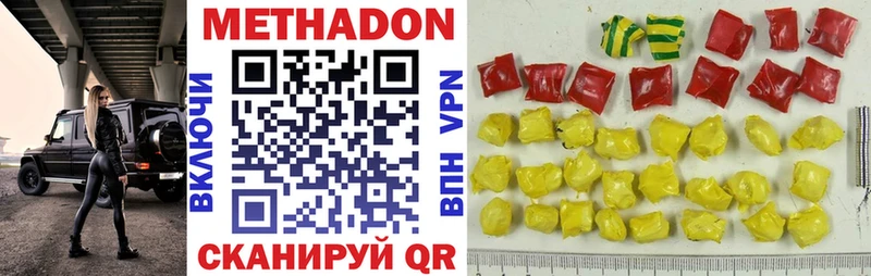 МЕТАДОН methadone  Обнинск 
