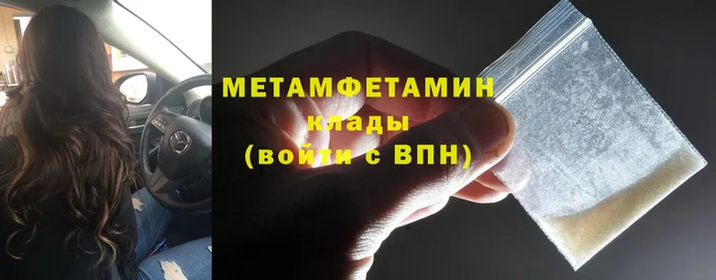 Первитин Methamphetamine  Обнинск 