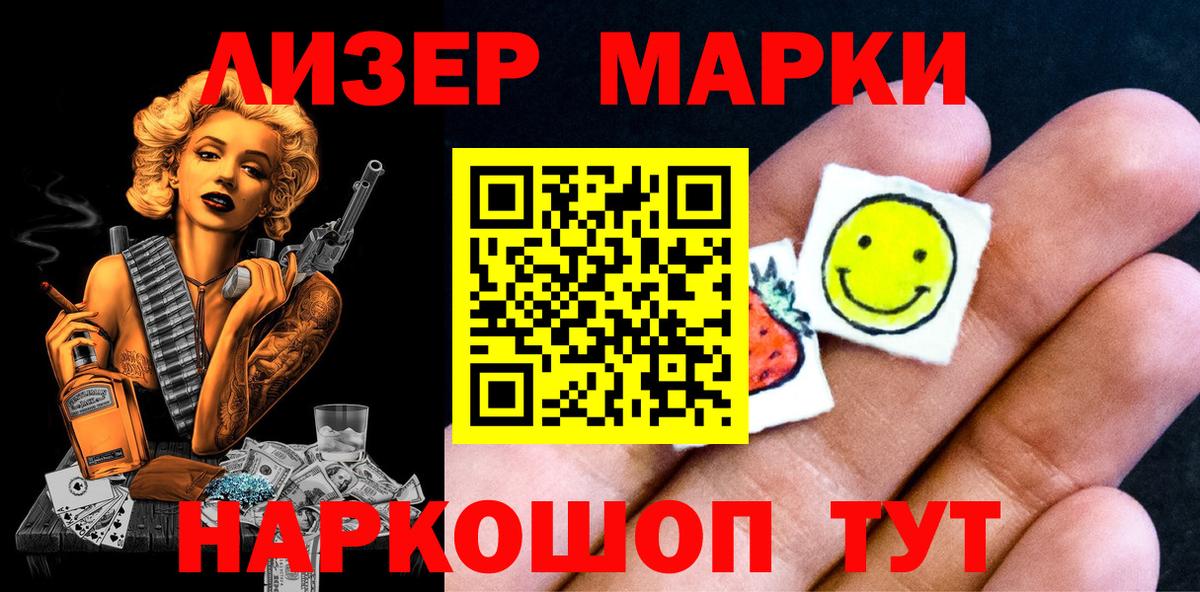 Обнинск  Марки 25I-NBOMe 1,5мг  наркотики  Вход с VPN  Марки 25I-NBOMe 1,5мг  Марки 25I-NBOMe 